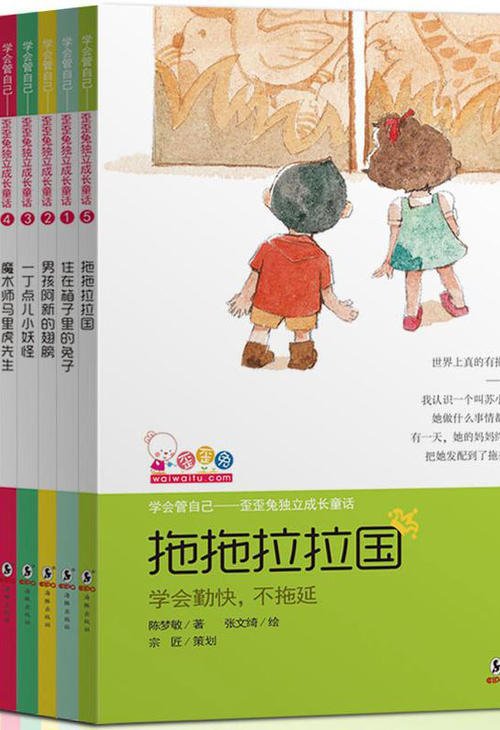 学会独立成长