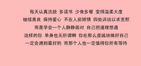 活出我的兴奋