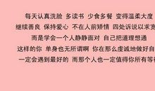 活出我的精彩来