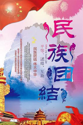 统一