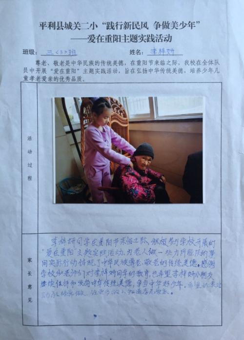 练习新的民俗并成为最美丽的年轻人