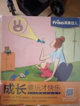 长大的快乐