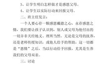 那个人让我学会了感恩