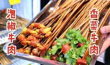 牛肉店里的那一幕