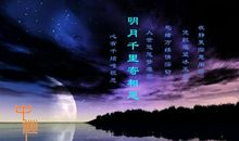 明月把思念的门推开了