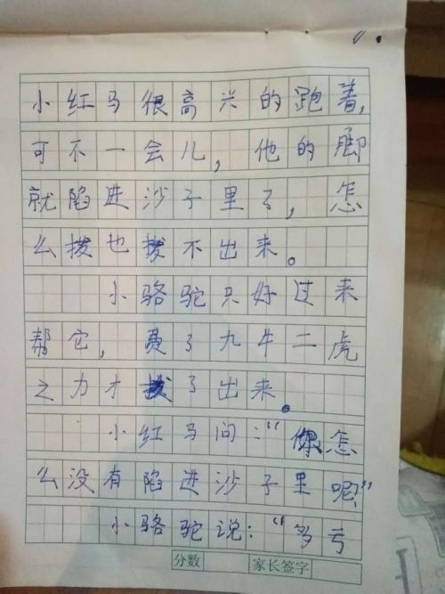 我应该为继续写作感到自豪