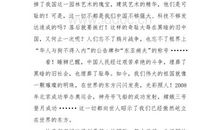 《圆明园的毁灭》读后感