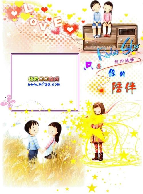 那爱永远在我身边