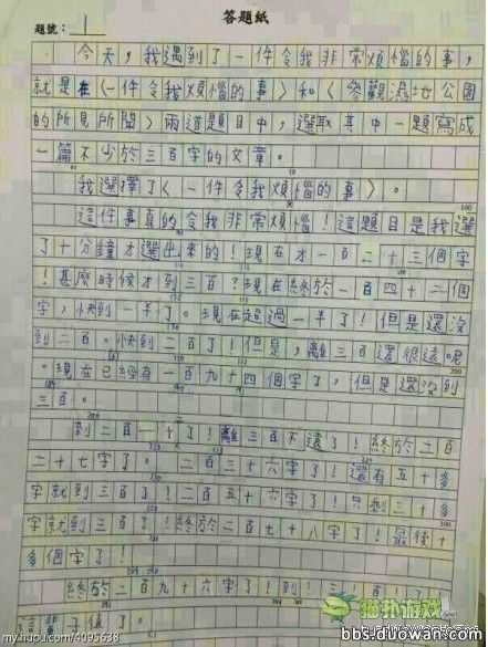 三年级植物成分