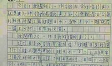 三年级植物作文