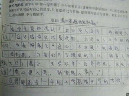 这样的人让我佩服600字的作文