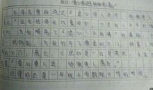 这样的人让我敬佩作文600字