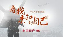 我幸遇的甲乙丙丁