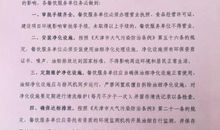 给政府环保部门的一封信