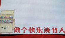 唯有书香能致远