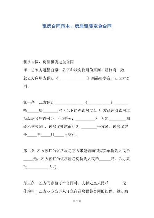 初中代表申请表样本