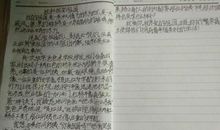 关于爱国的作文