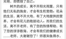 以良师为话题写一篇作文