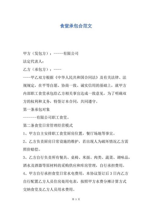 加入小组的经典申请表格模板