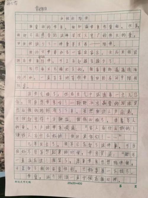 我在想什么构图