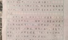 我多想什么作文
