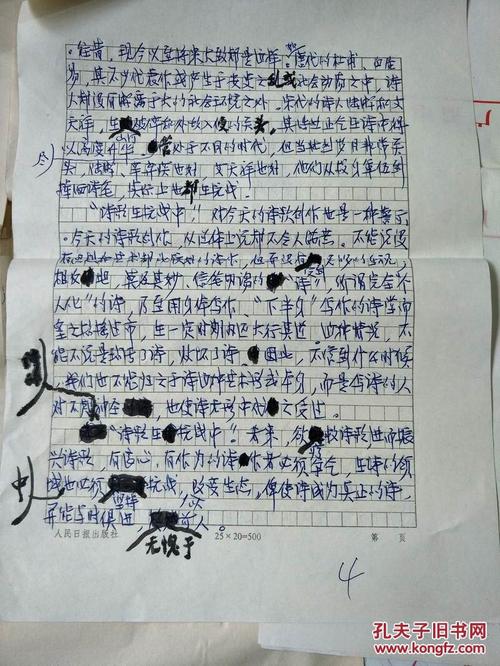笔自传