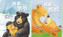 爷爷奶奶我想对您们说