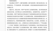 大学团员申请书