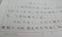 写课间十分钟300字作文