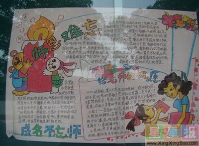 难忘的施恩演讲