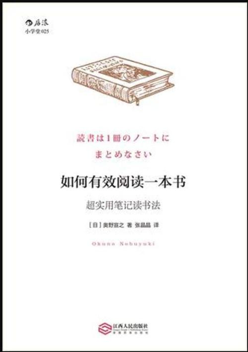 记忆中的书