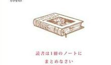 记忆中的一本书