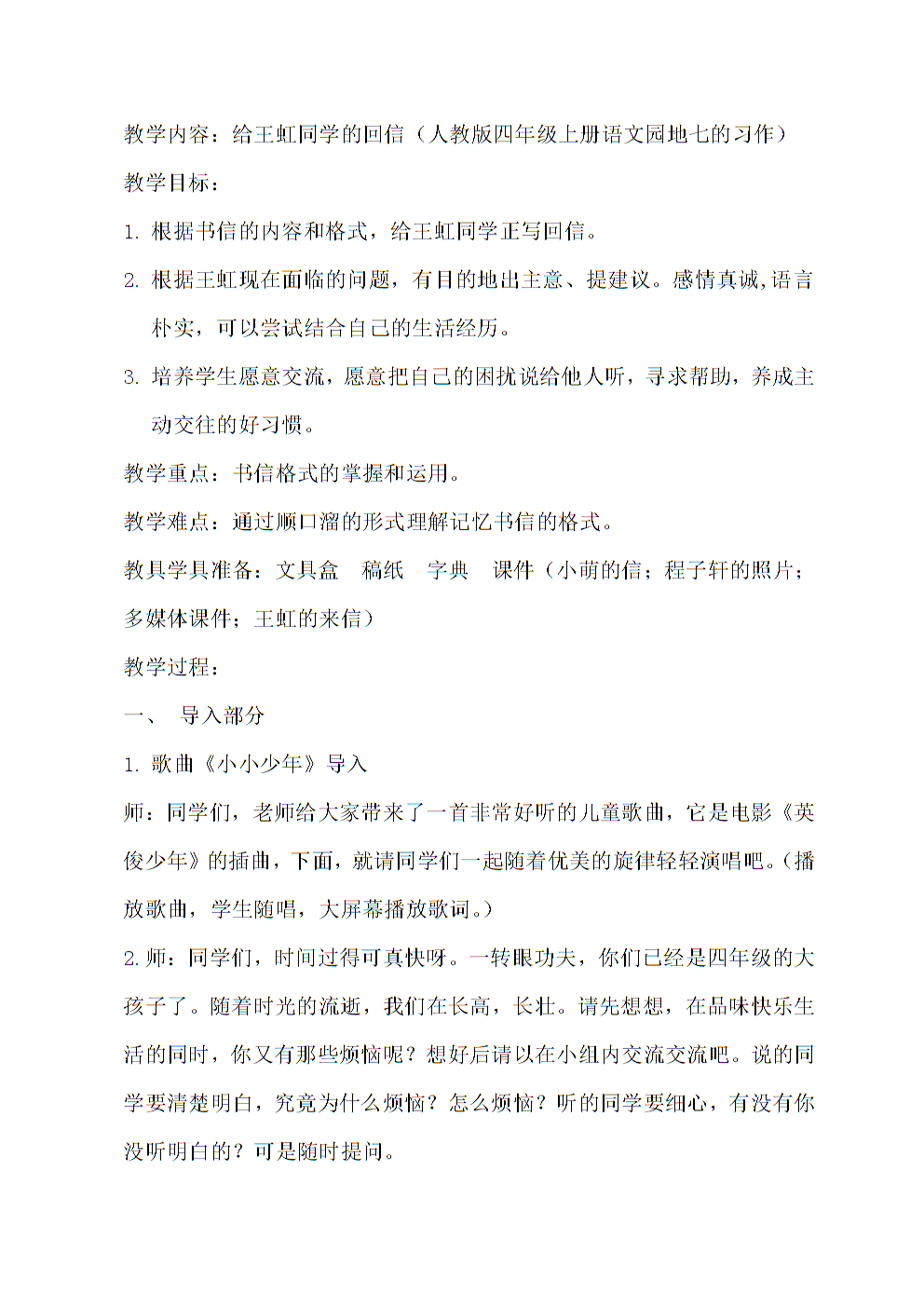 我姐姐对王虹的答复