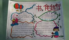 缕缕书香伴我行