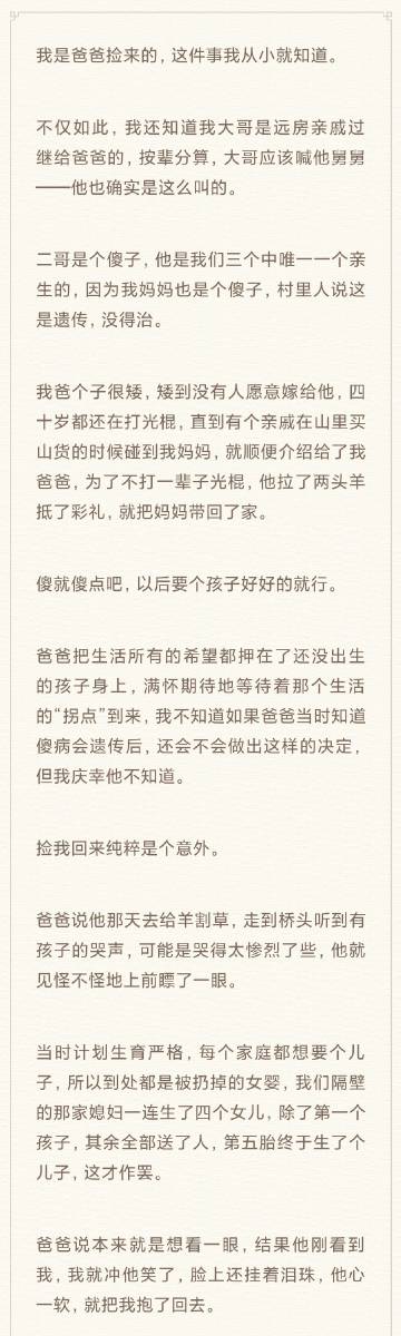 原来我从未被忽视