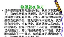 这一次我管住了自己作文600字