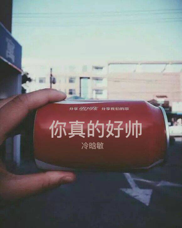 当遇到困难时，你是如此美丽