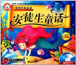 我爱童话世界
