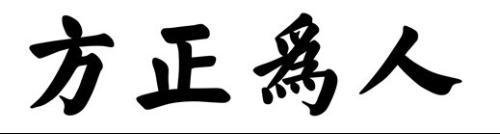 谈论自我完善