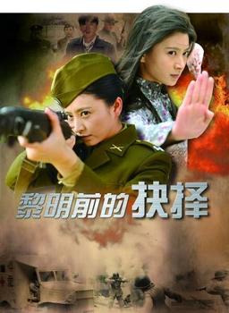 难忘的“选择”