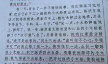 以味道为题的作文