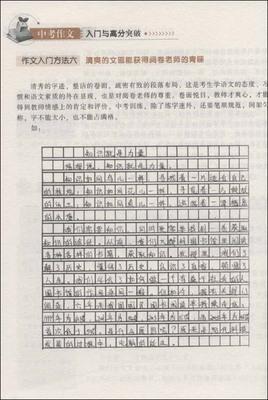 温暖我的心作文500字