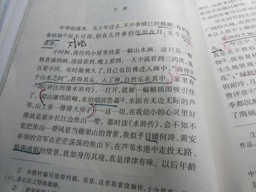 你怎么知道夏天的模仿