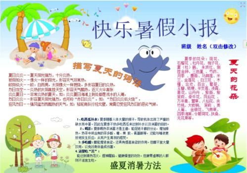 节日快乐