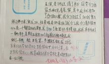 初中生活初体验