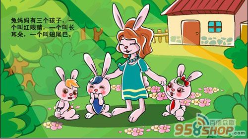 狐狸猴兔子和马童话故事组成