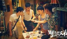 睡在我上铺的兄弟