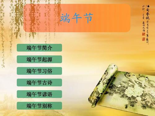 谈论端午节
