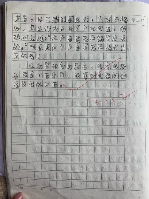 厨房是音乐厅，写一段100字