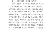 关于思想的作文